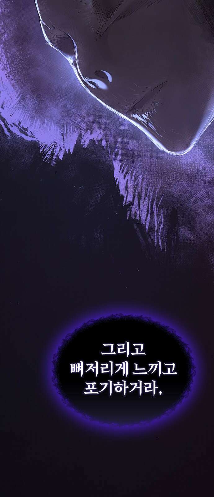 오늘만 사는 기사 1화 22