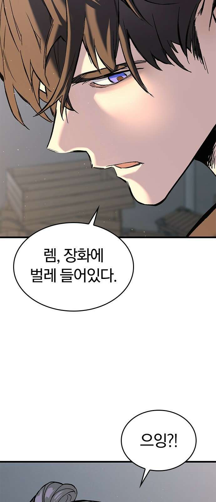 오늘만 사는 기사 1화 31