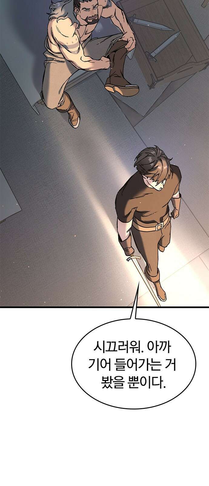 오늘만 사는 기사 1화 35