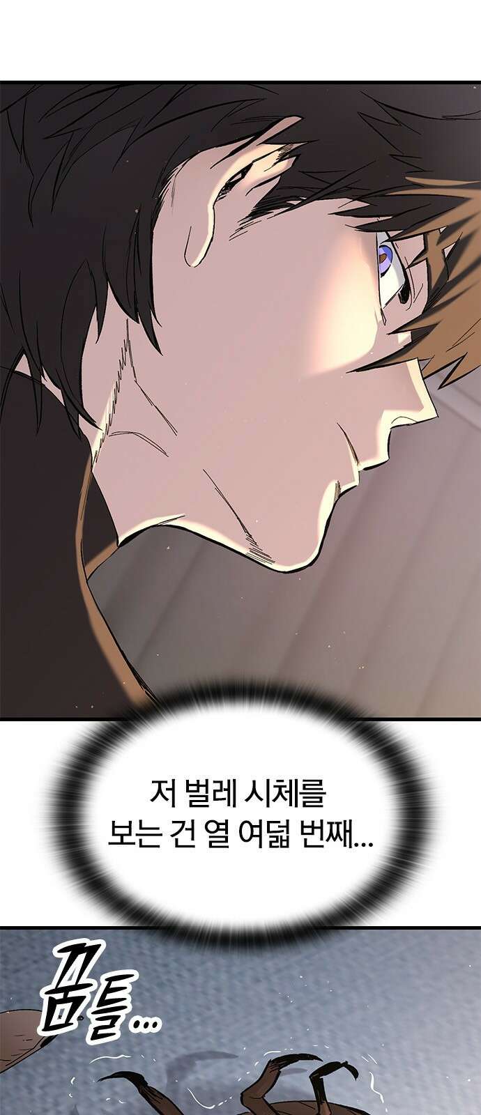 오늘만 사는 기사 1화 36