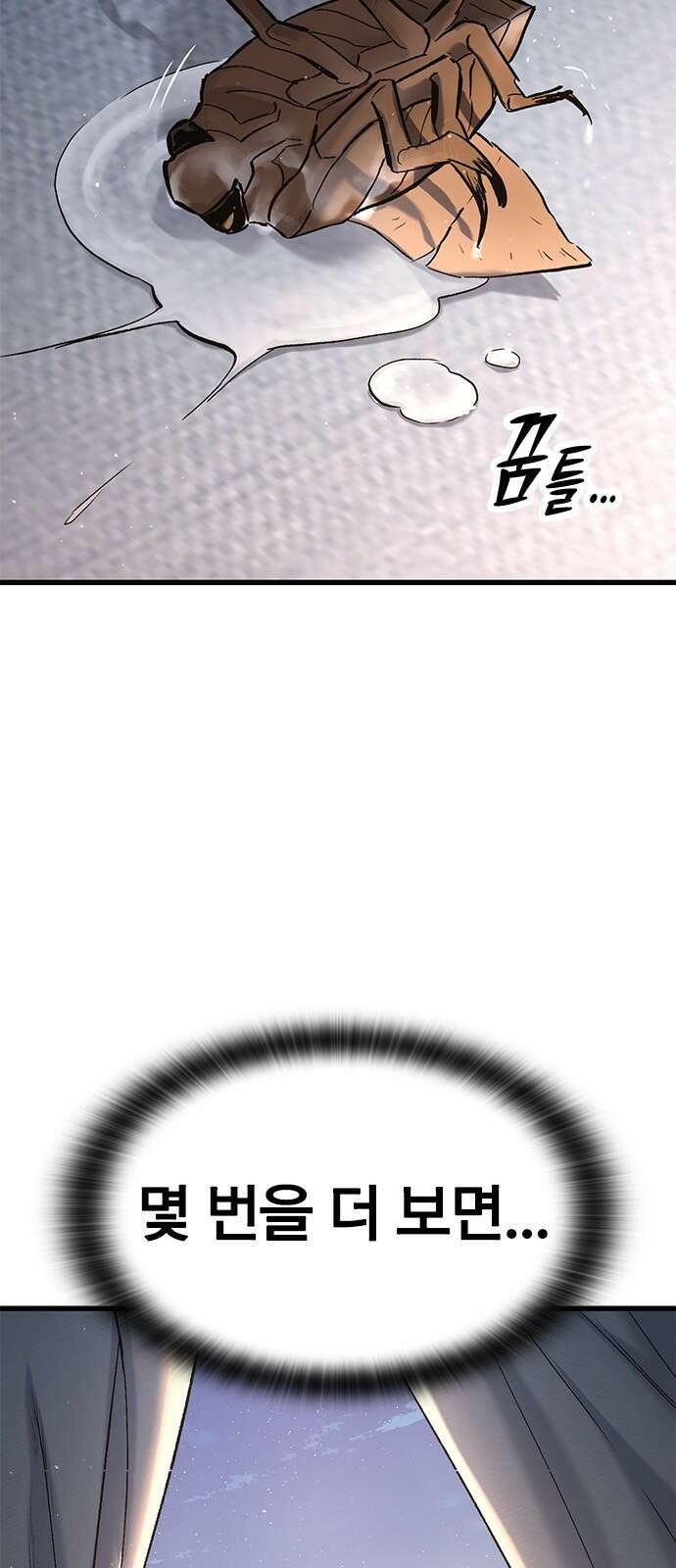 오늘만 사는 기사 1화 37