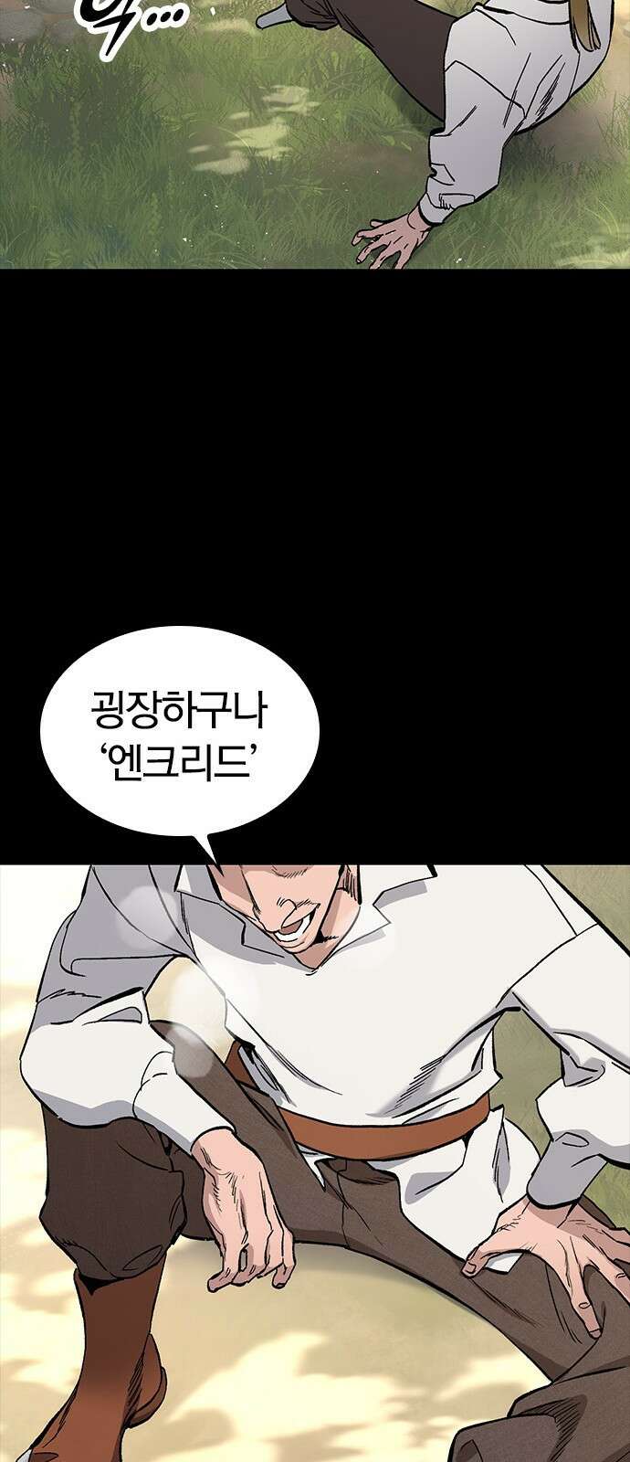 오늘만 사는 기사 1화 44