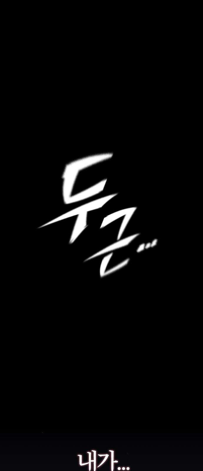 오늘만 사는 기사 1화 47