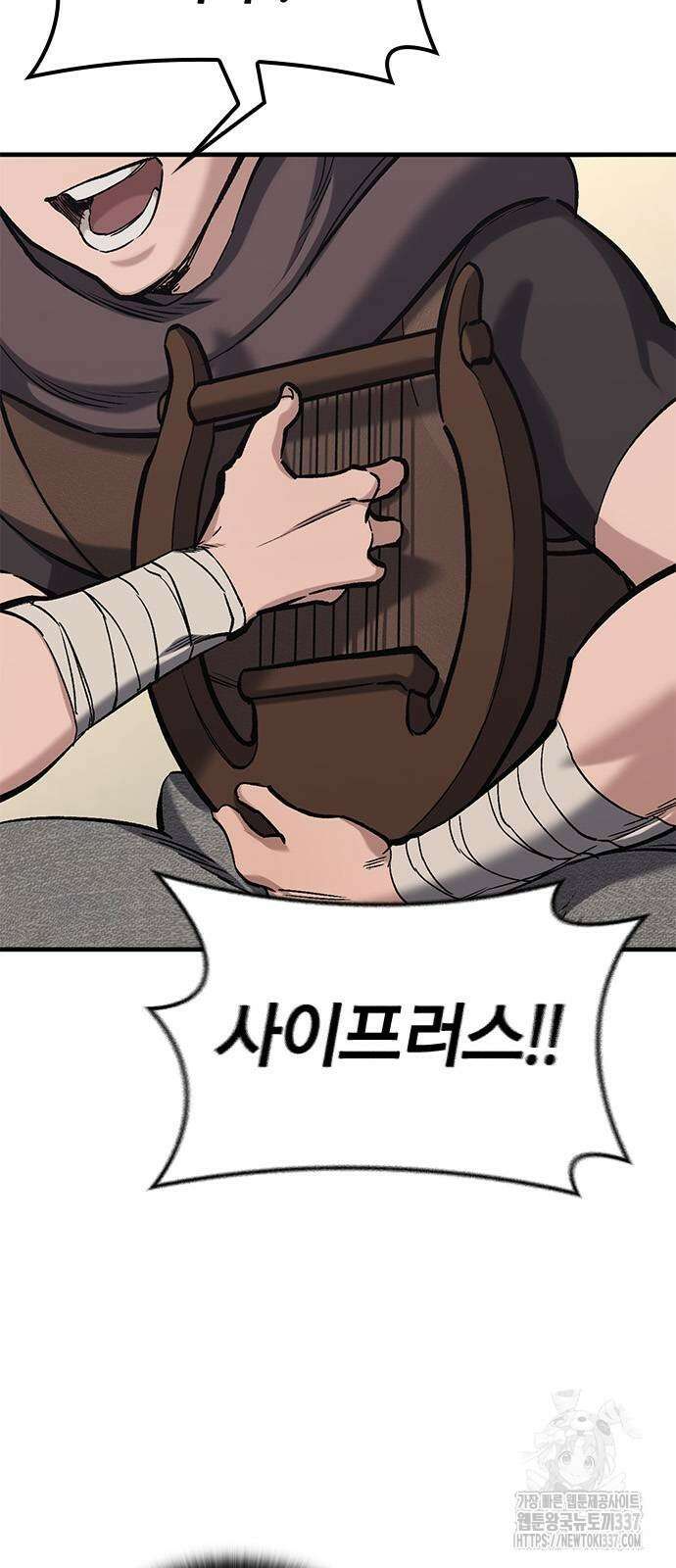 오늘만 사는 기사 6화 2