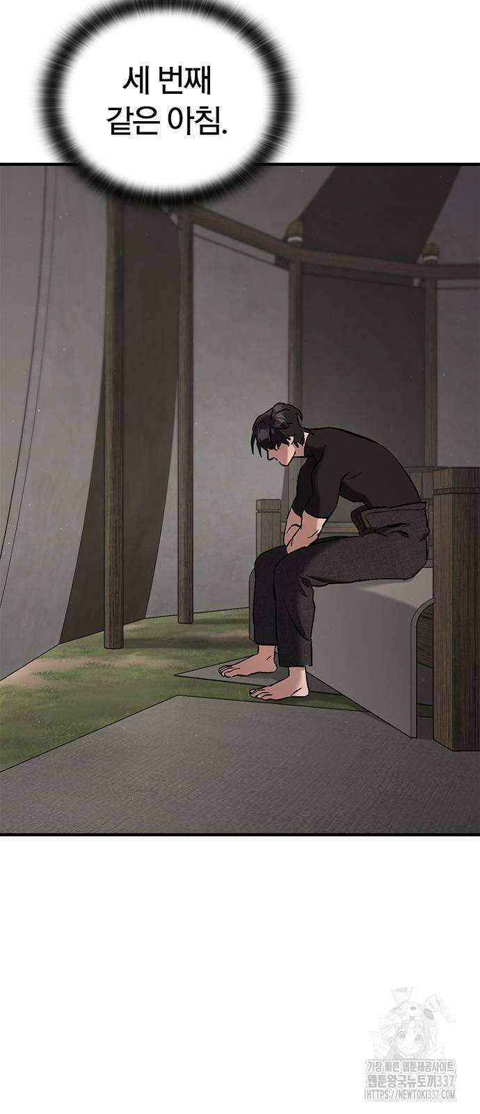 오늘만 사는 기사 6화 3