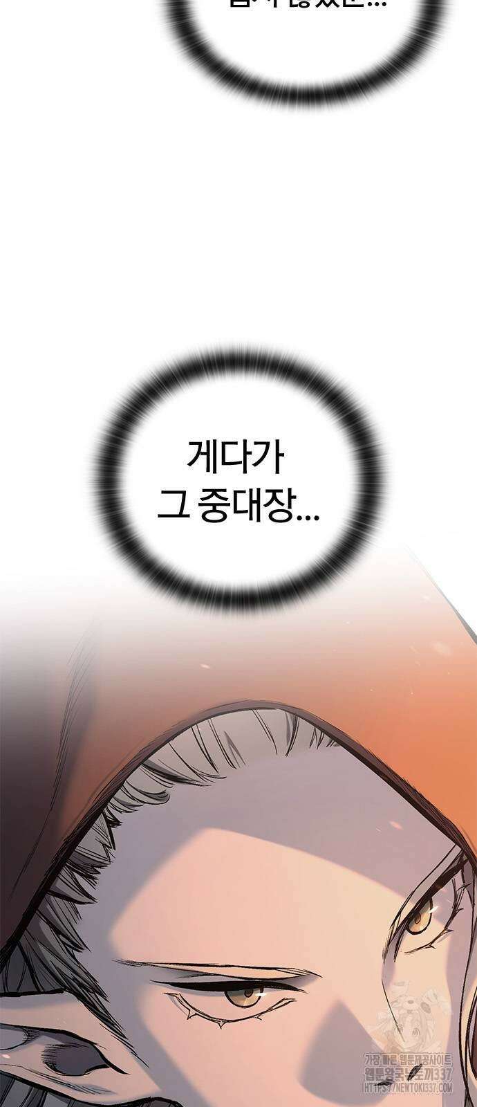 오늘만 사는 기사 6화 5