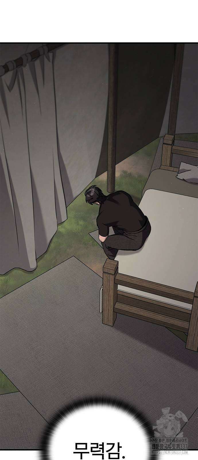 오늘만 사는 기사 6화 7