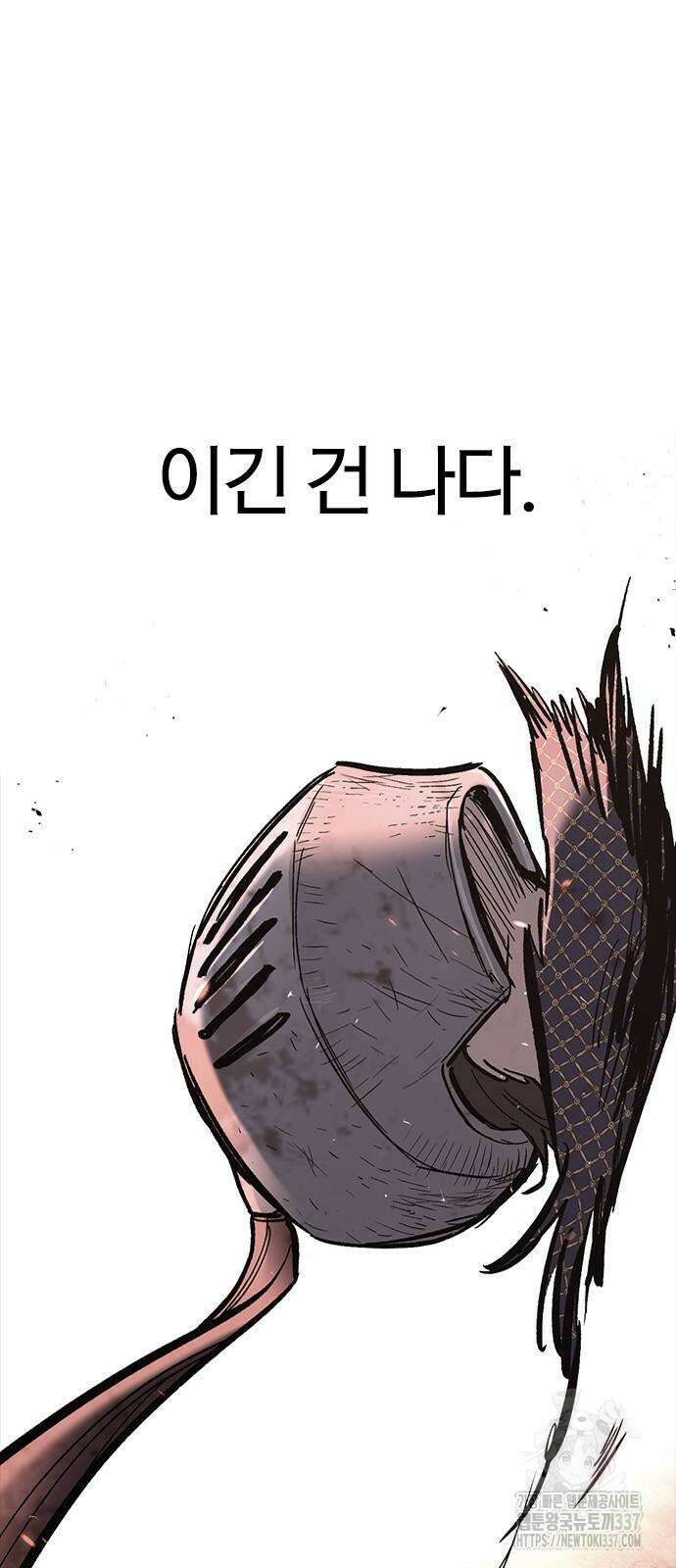 오늘만 사는 기사 6화 11
