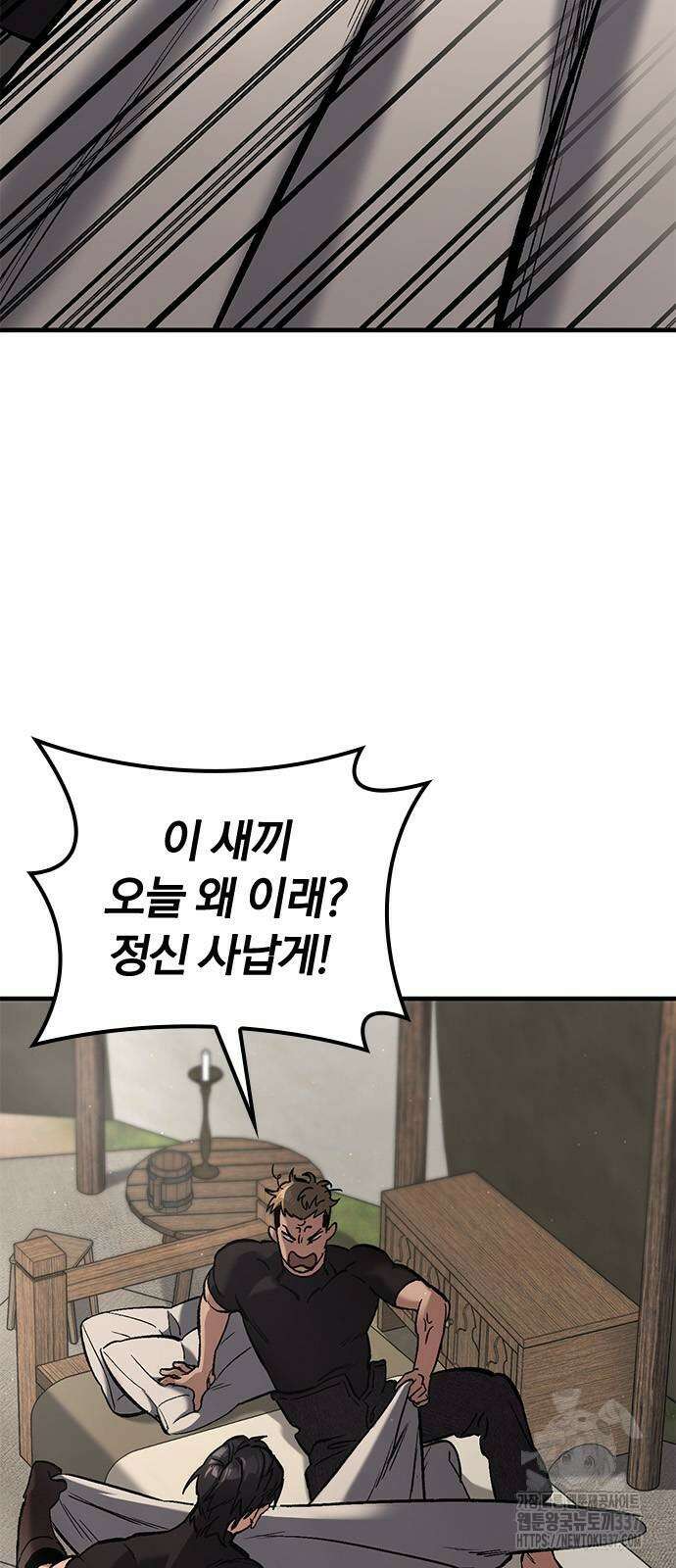 오늘만 사는 기사 6화 17