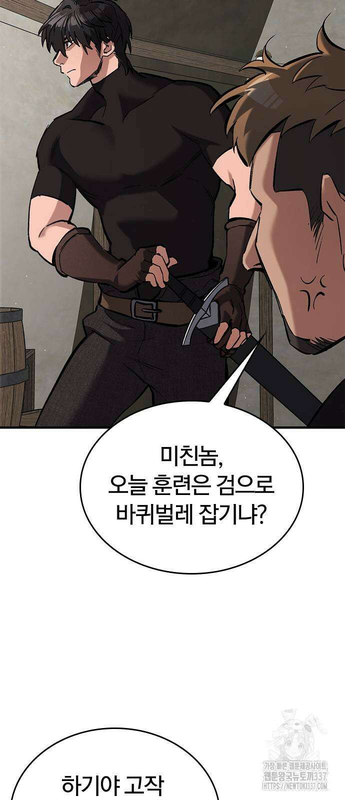 오늘만 사는 기사 6화 19