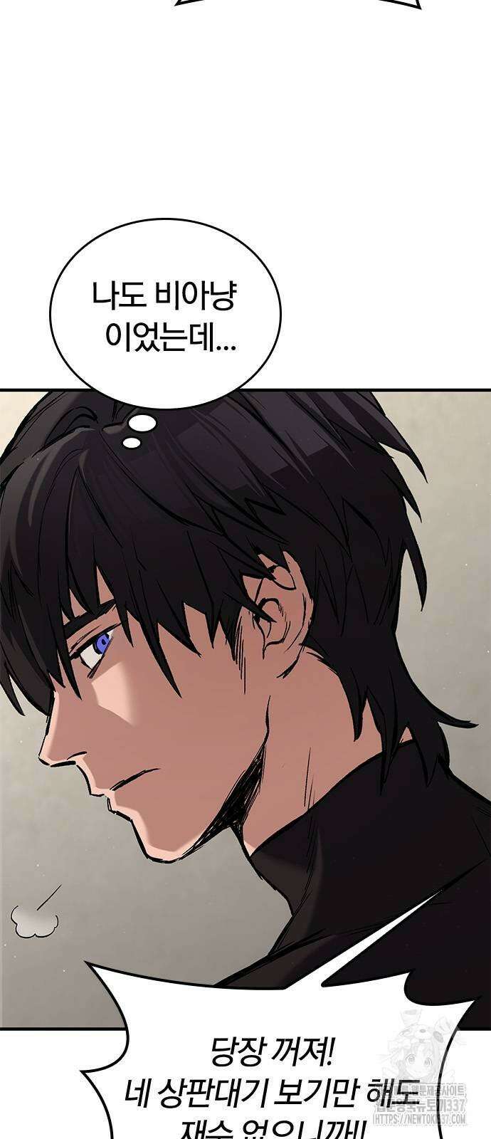 오늘만 사는 기사 6화 22