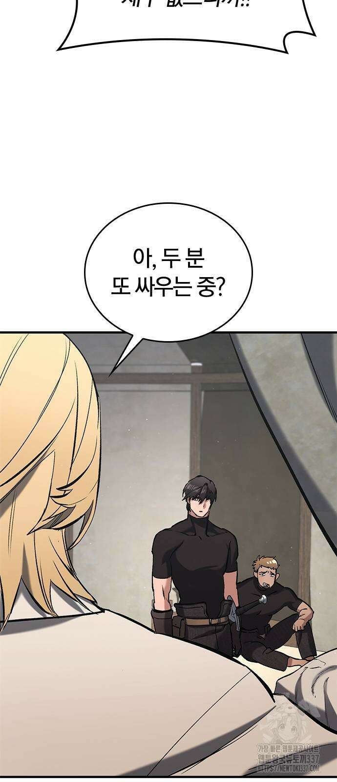 오늘만 사는 기사 6화 23