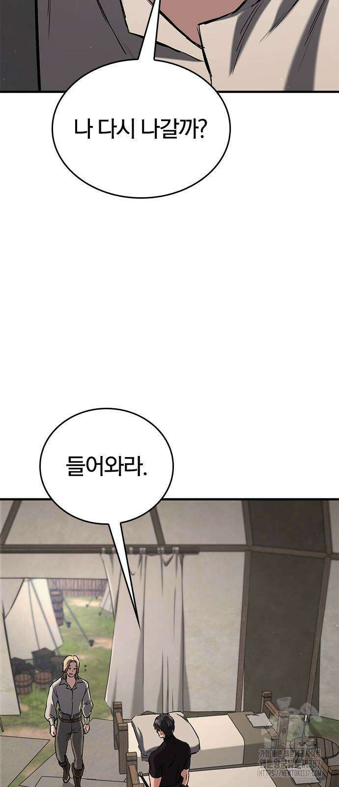 오늘만 사는 기사 6화 25