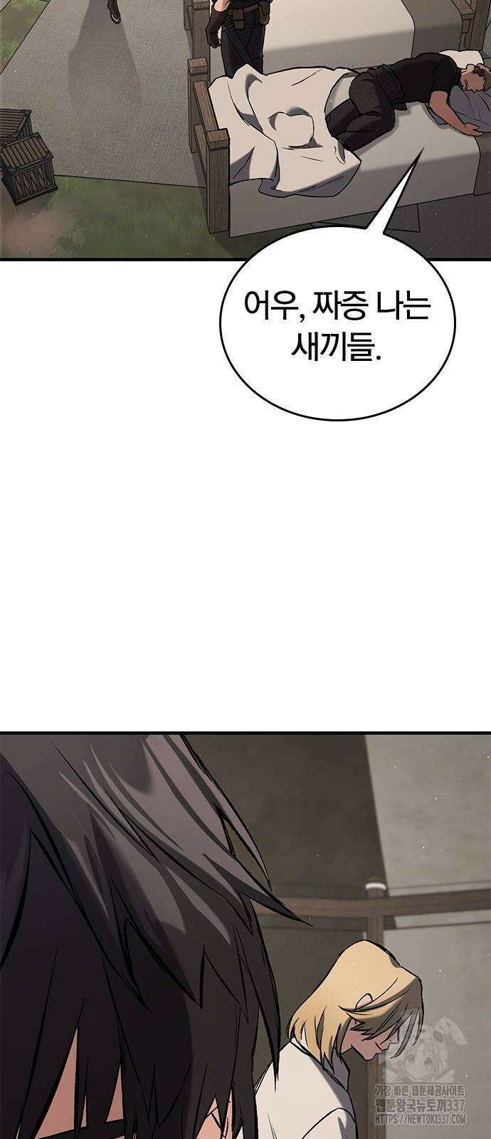 오늘만 사는 기사 6화 26