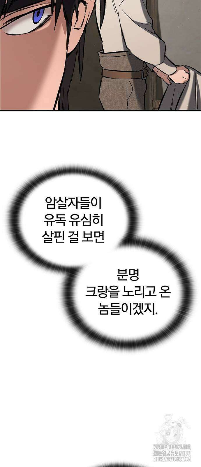 오늘만 사는 기사 6화 27