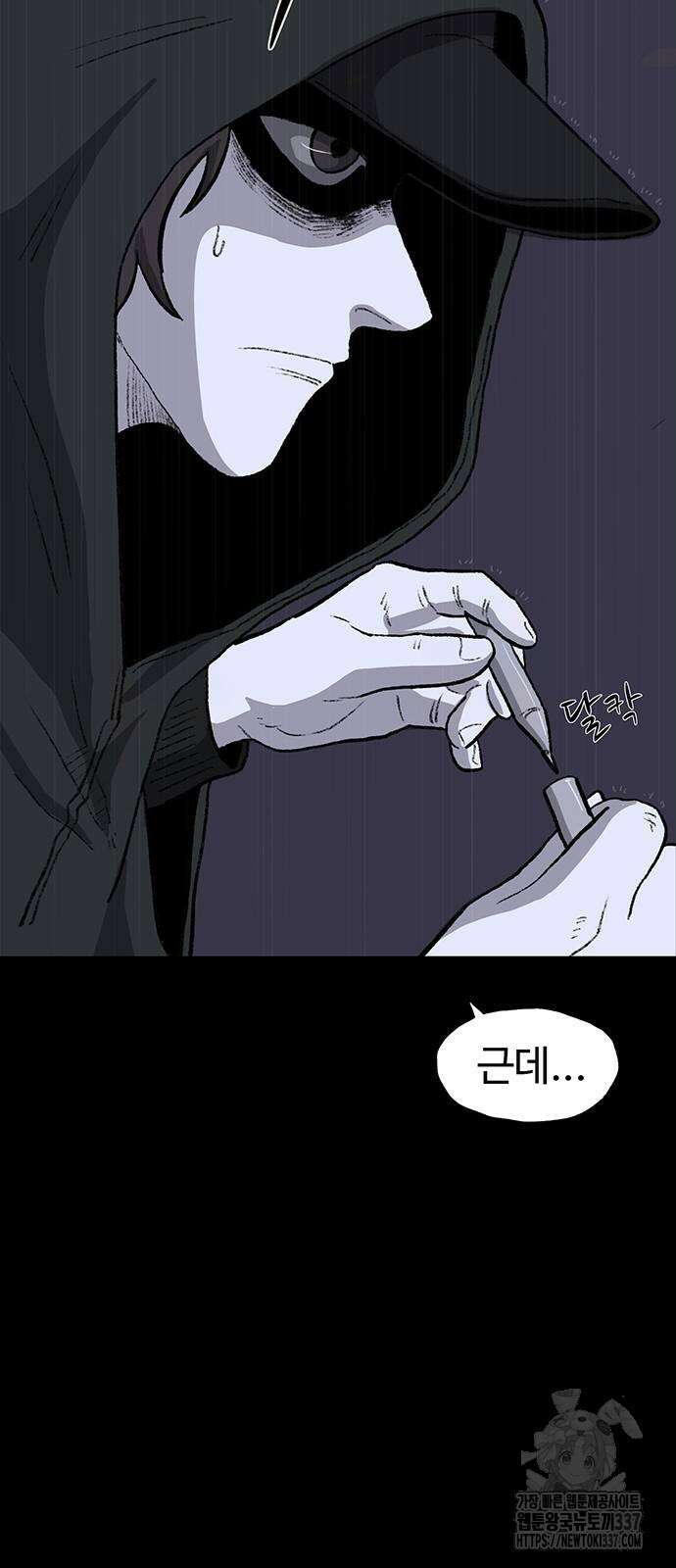 만수면 무강리 5화 4