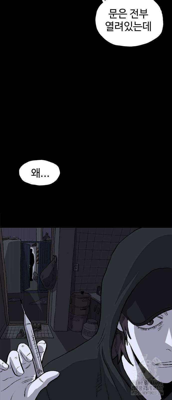 만수면 무강리 5화 8