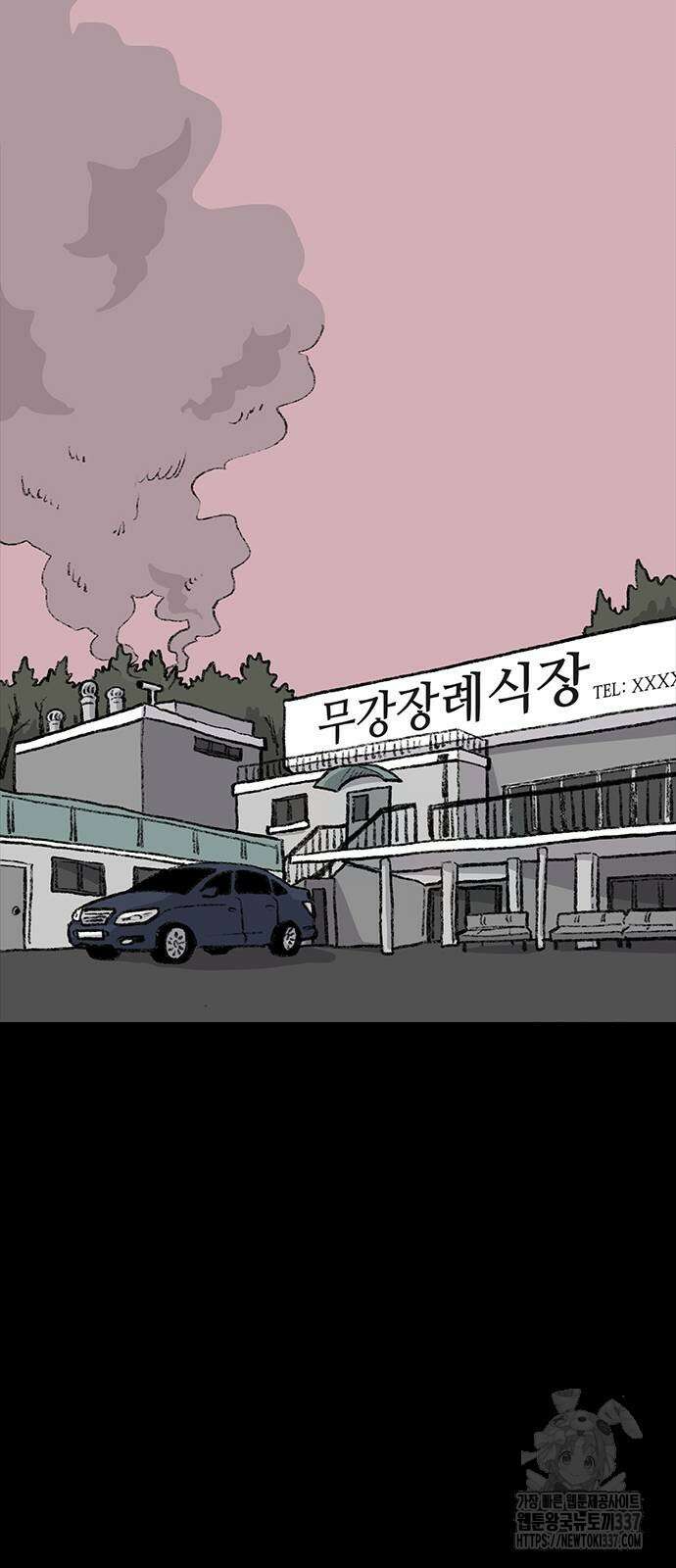만수면 무강리 5화 11