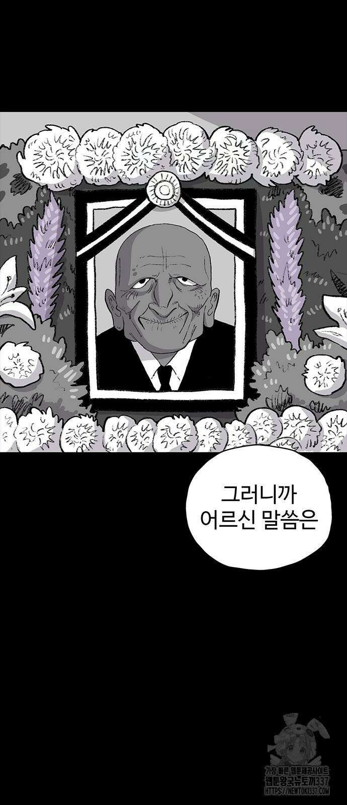 만수면 무강리 5화 12