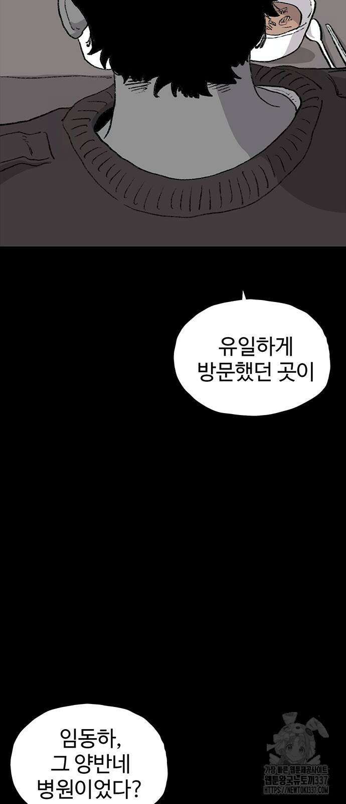 만수면 무강리 5화 14
