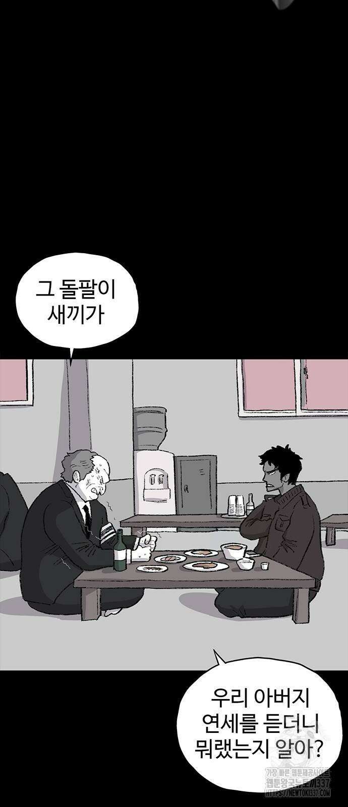 만수면 무강리 5화 16