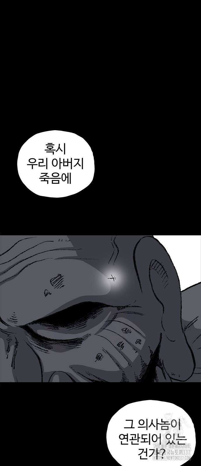 만수면 무강리 5화 21