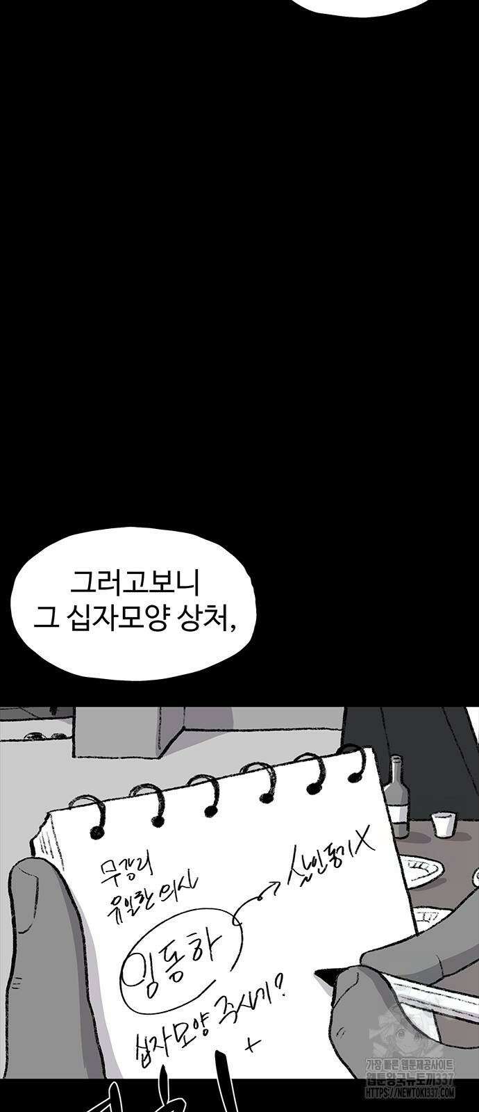 만수면 무강리 5화 22