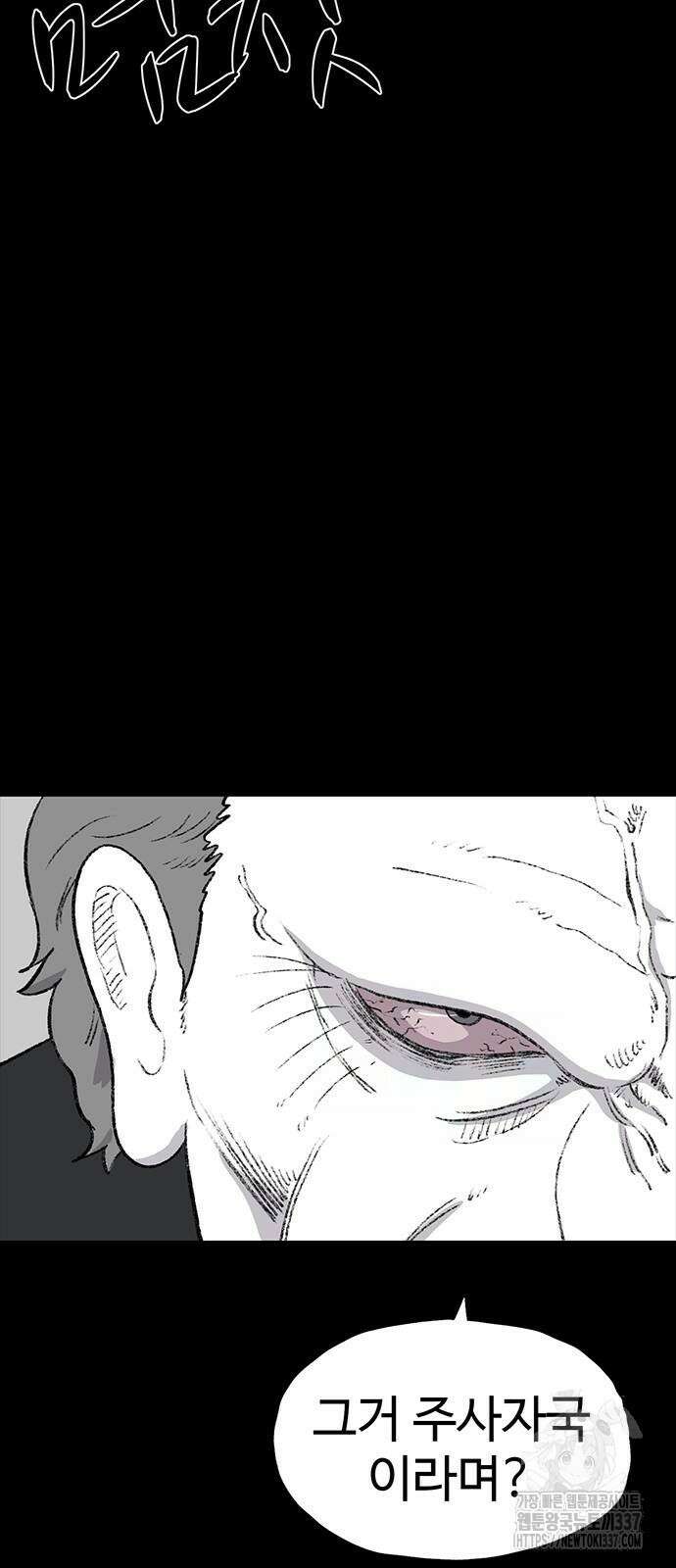 만수면 무강리 5화 23
