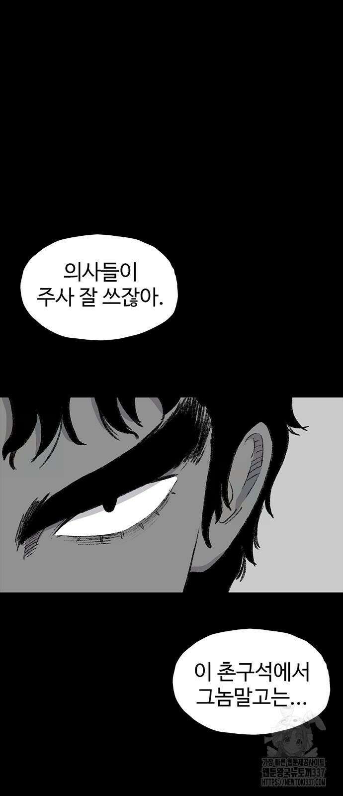 만수면 무강리 5화 24