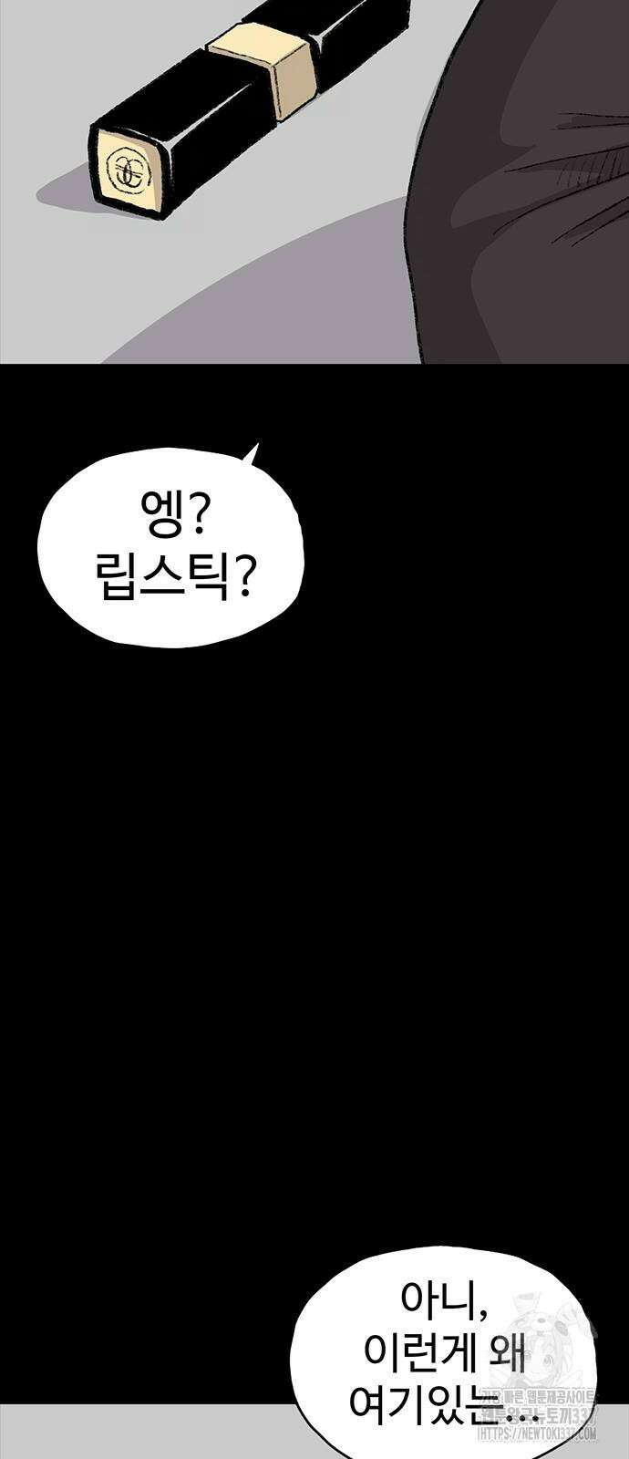 만수면 무강리 5화 28