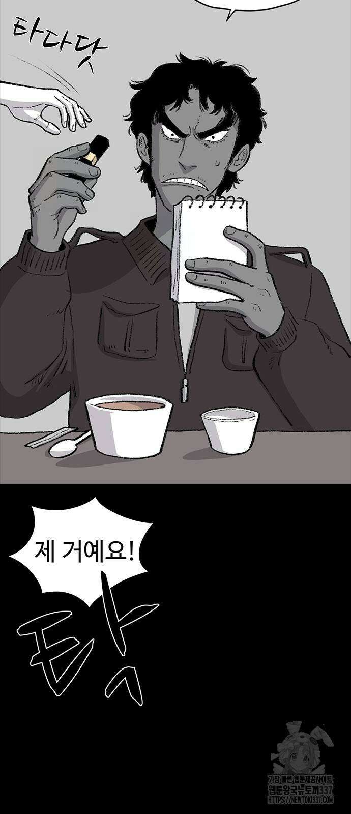 만수면 무강리 5화 29