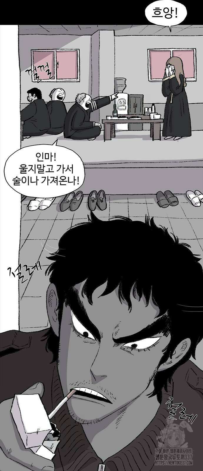 만수면 무강리 5화 37