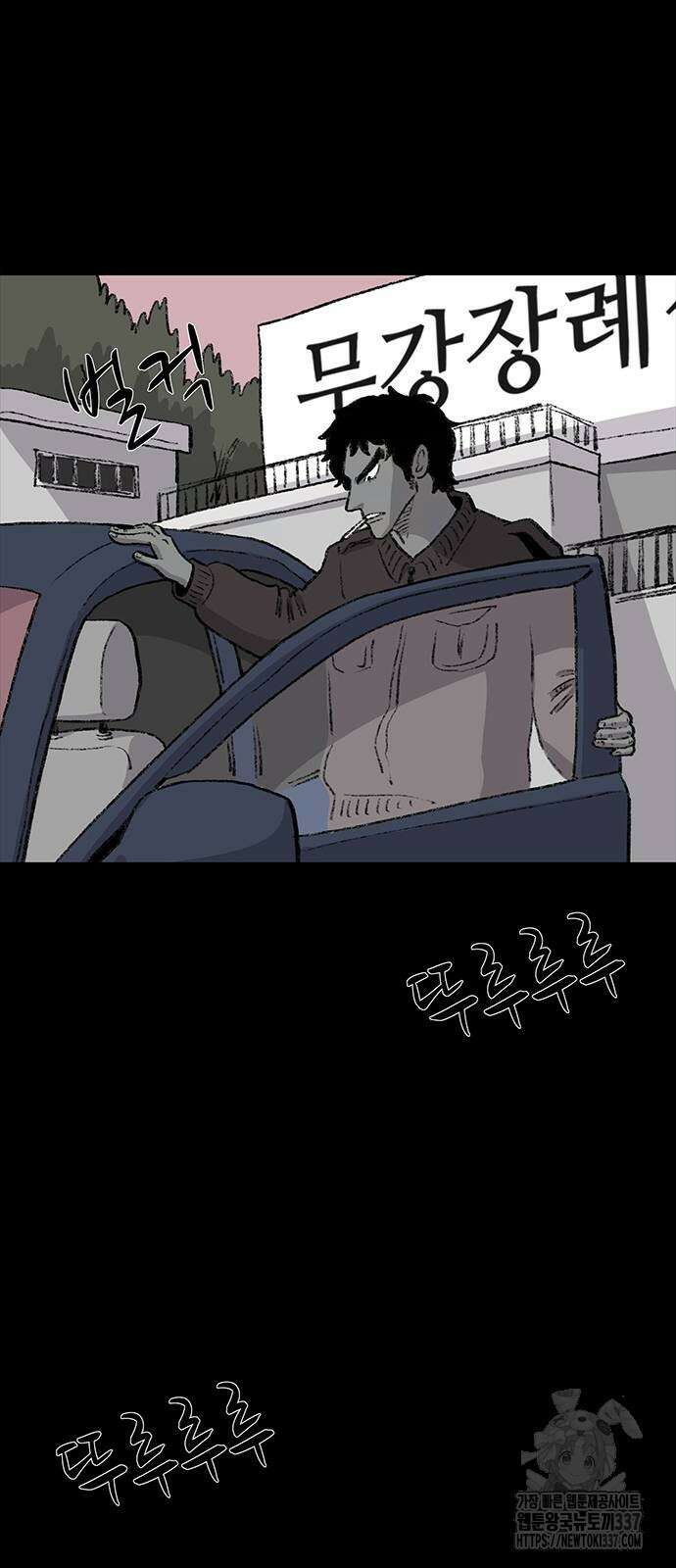 만수면 무강리 5화 39