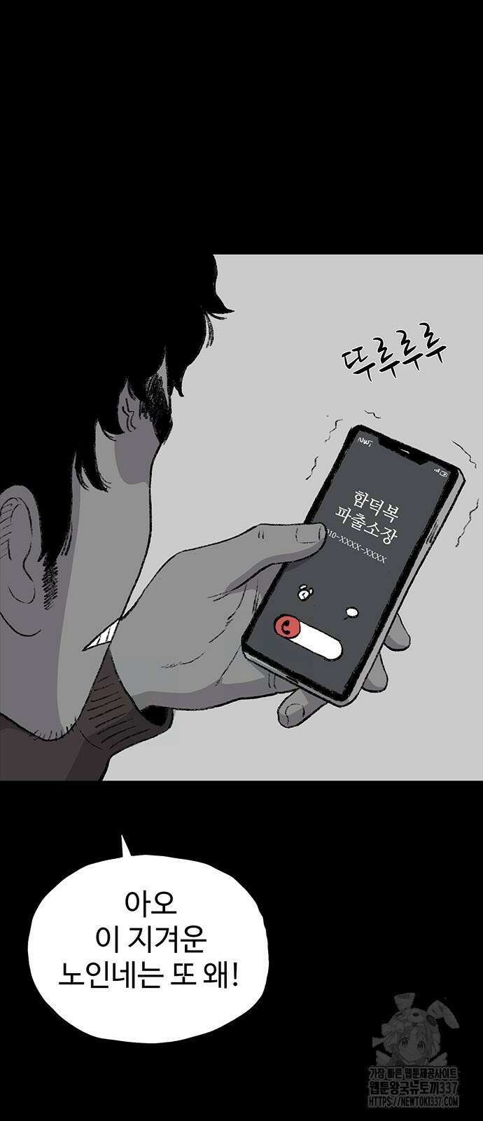 만수면 무강리 5화 40
