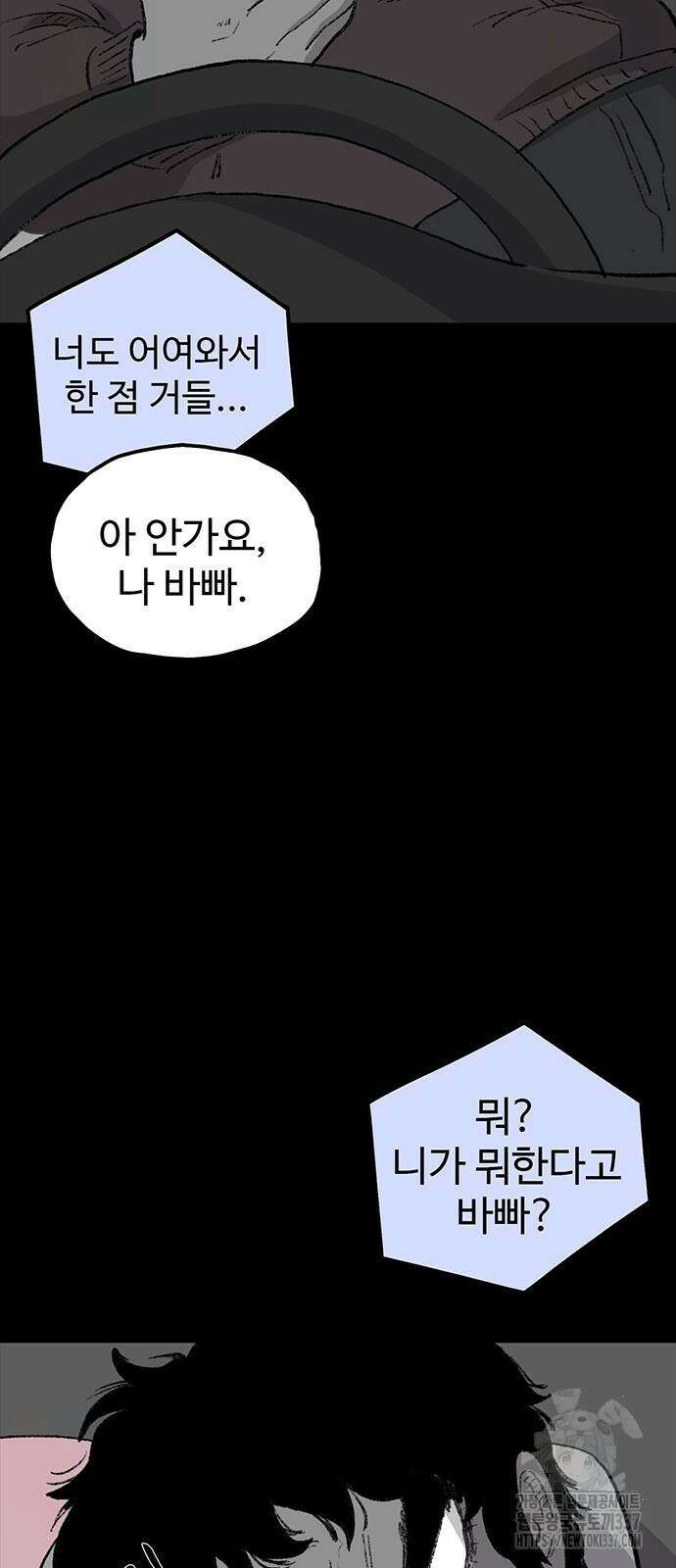 만수면 무강리 5화 42