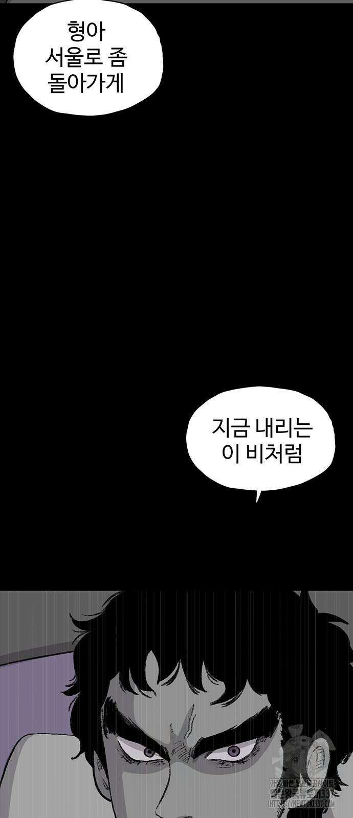 만수면 무강리 5화 50