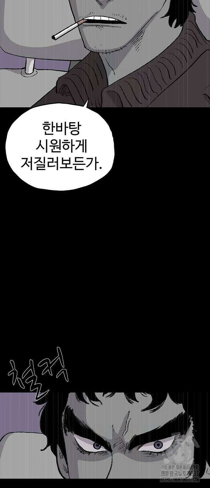 만수면 무강리 5화 51