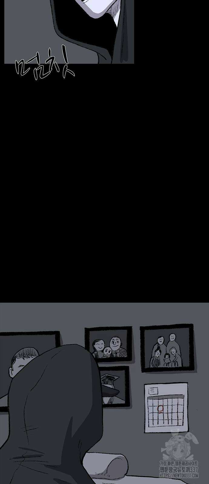 만수면 무강리 5화 61