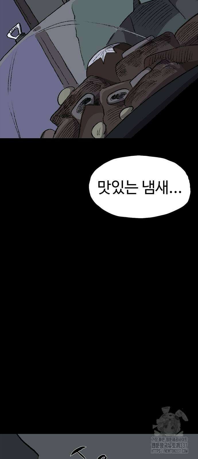 만수면 무강리 5화 65
