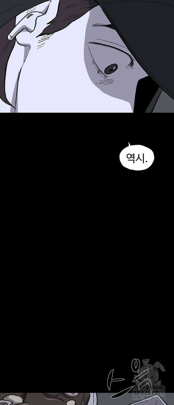 만수면 무강리 5화 67