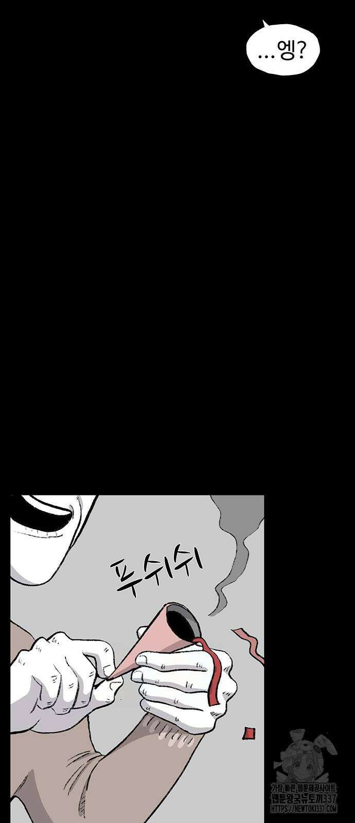 만수면 무강리 5화 78