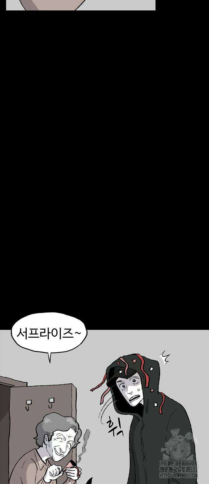 만수면 무강리 5화 79