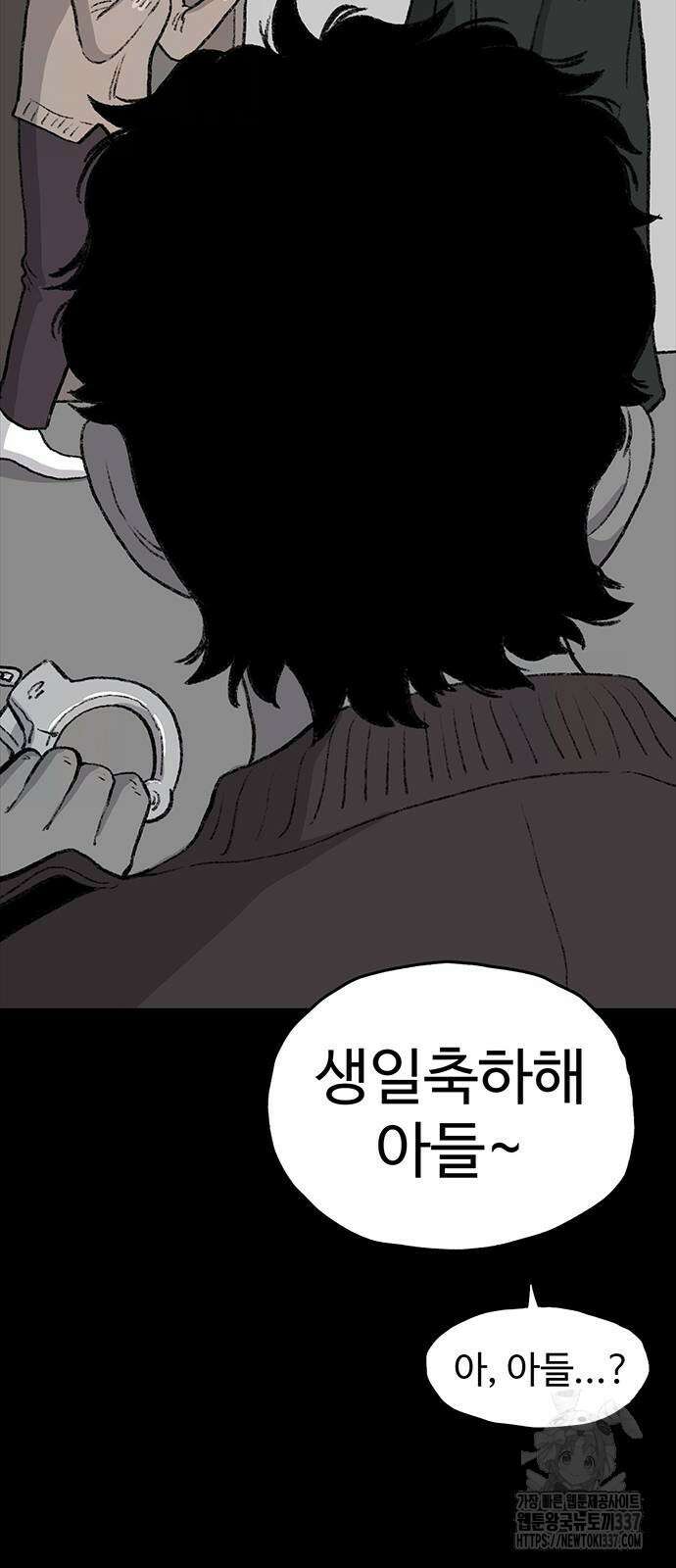 만수면 무강리 5화 80