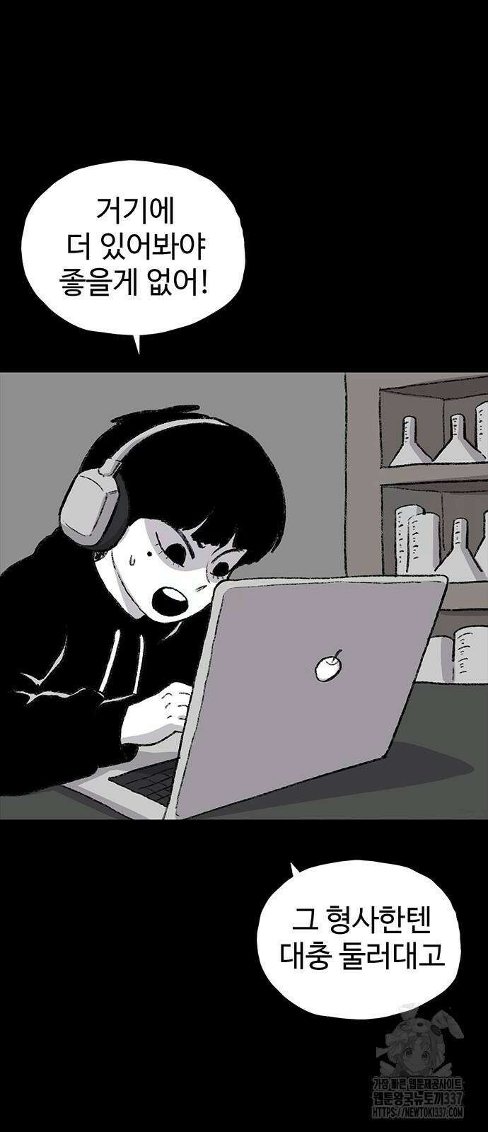 만수면 무강리 5화 88