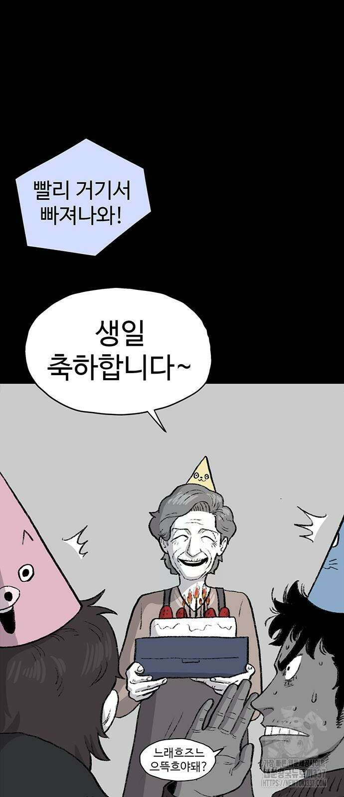 만수면 무강리 5화 89