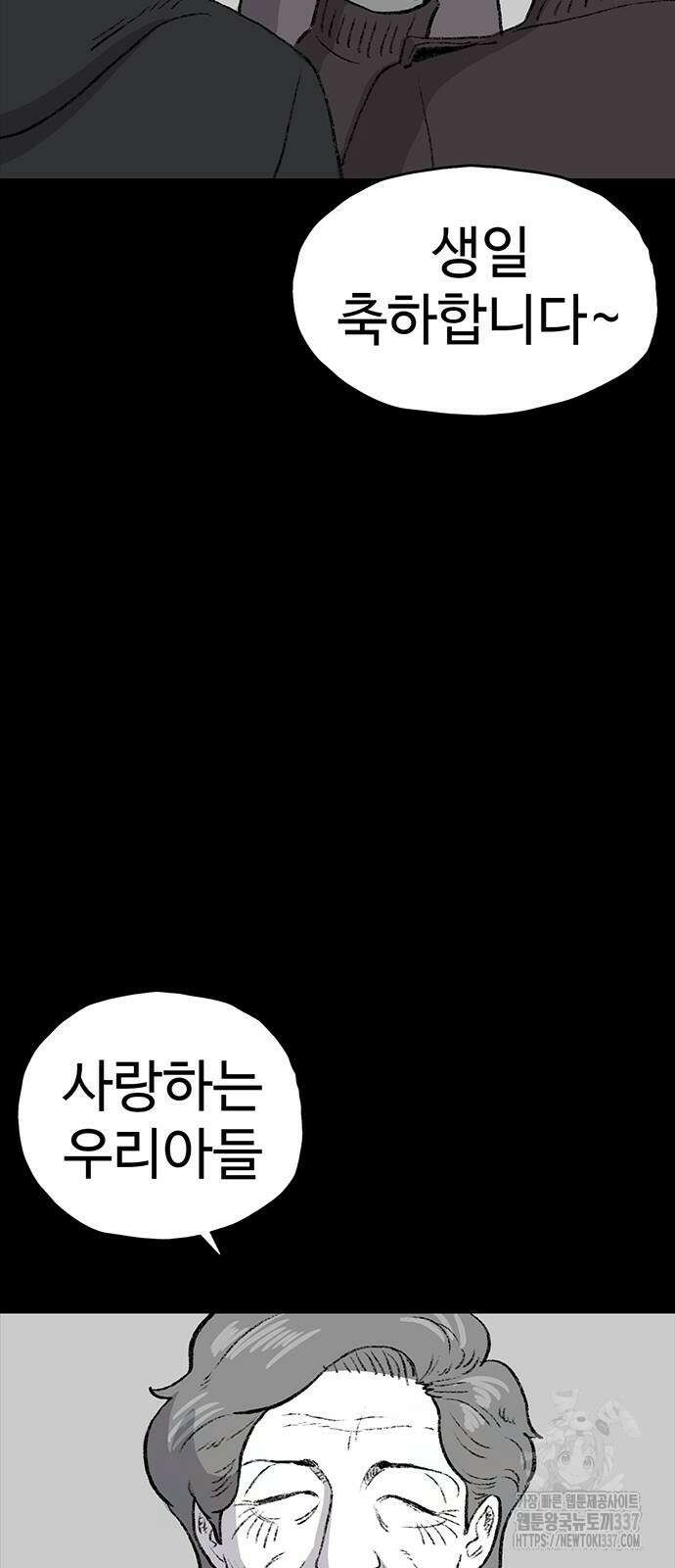 만수면 무강리 5화 90