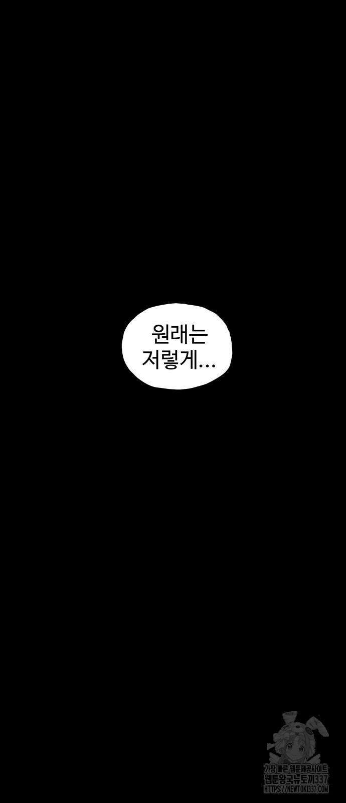 만수면 무강리 5화 92