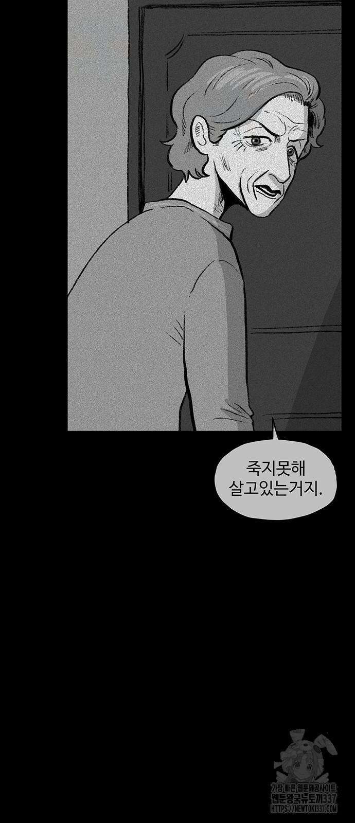 만수면 무강리 5화 94