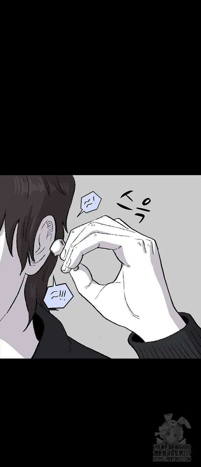 만수면 무강리 5화 100
