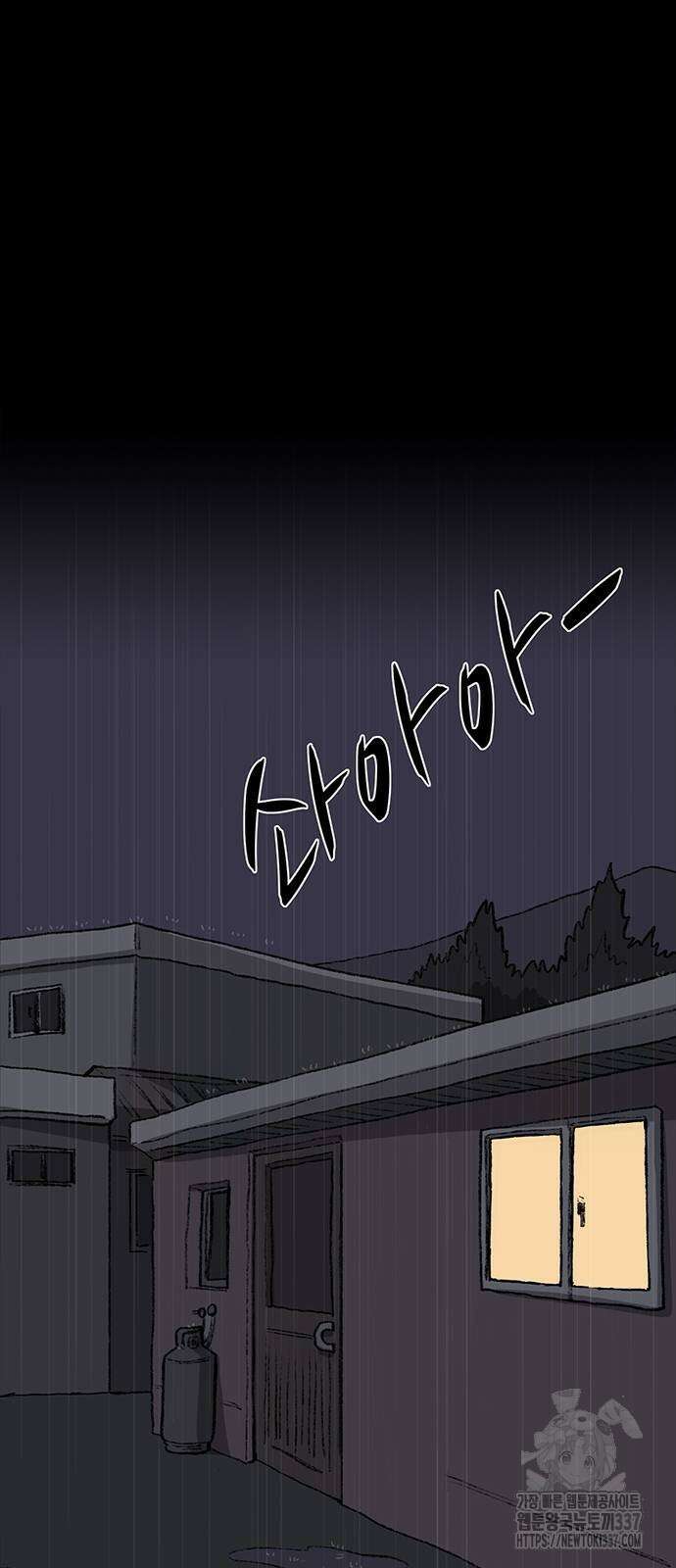 만수면 무강리 5화 101